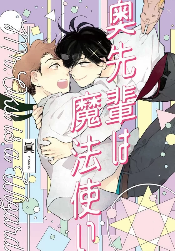 Truyện Trót Yêu Phù Thủy - Đam Mỹ BL