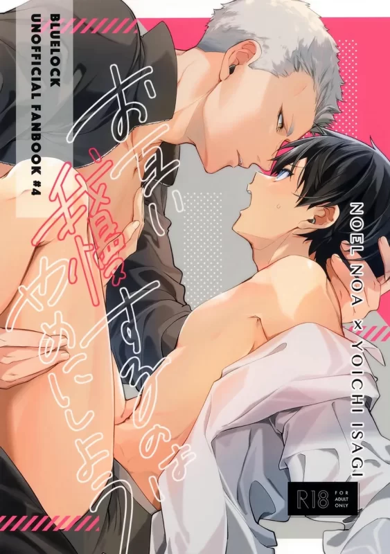 Truyện DJ Bluelock - Đam Mỹ BL